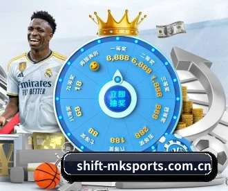 shift-mksports.com.cn APP 深度功能